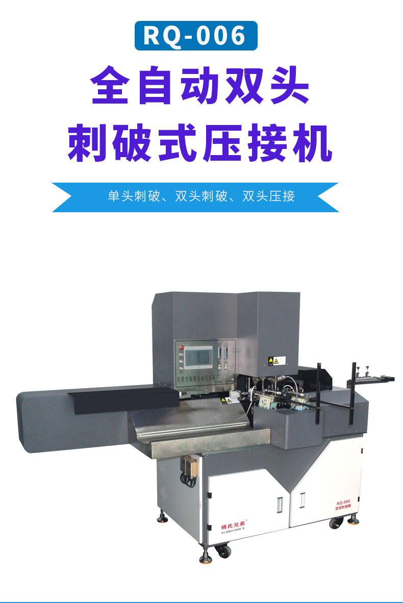 全自動端子機(jī),全自動雙頭沾錫機(jī),全自動刺破式壓接機(jī),全自動打端沾錫機(jī),全自動穿膠殼機(jī)