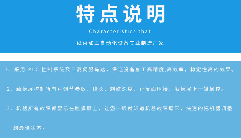 全自動端子機(jī),全自動雙頭沾錫機(jī),全自動刺破式壓接機(jī),全自動打端沾錫機(jī),全自動穿膠殼機(jī)