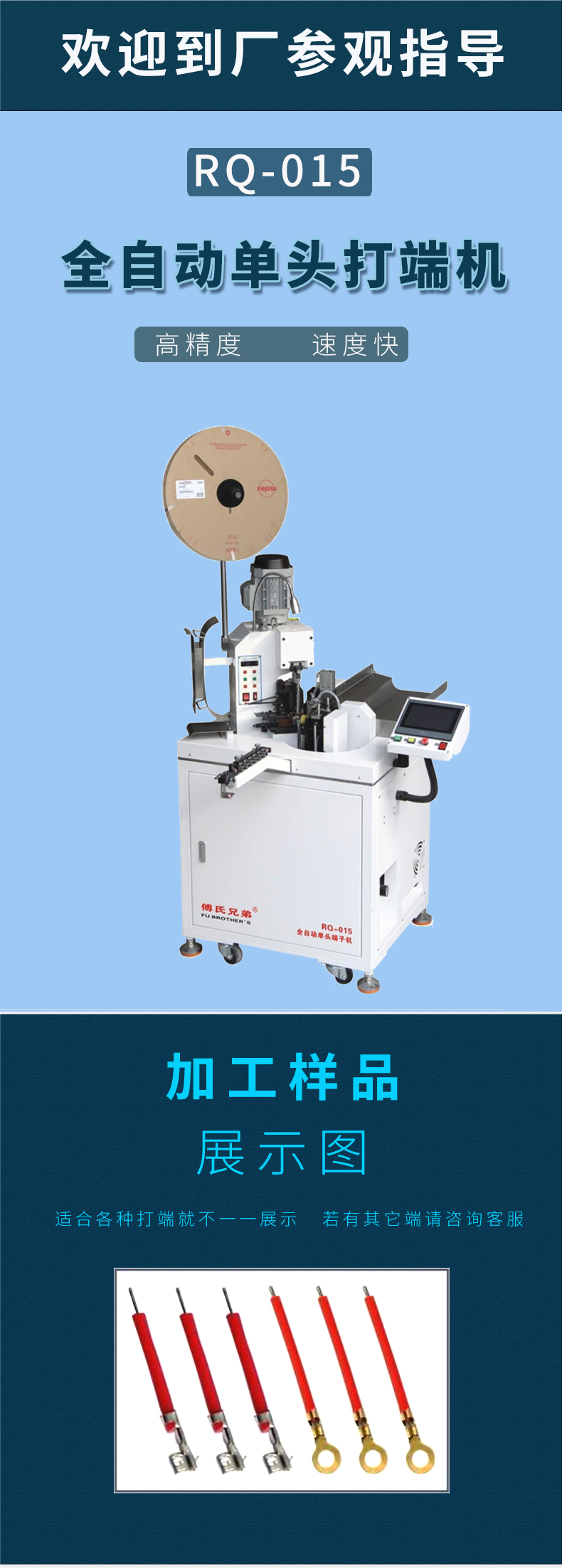 全自動端子機(jī),全自動雙頭沾錫機(jī),全自動刺破式壓接機(jī),全自動打端沾錫機(jī),全自動穿膠殼機(jī)