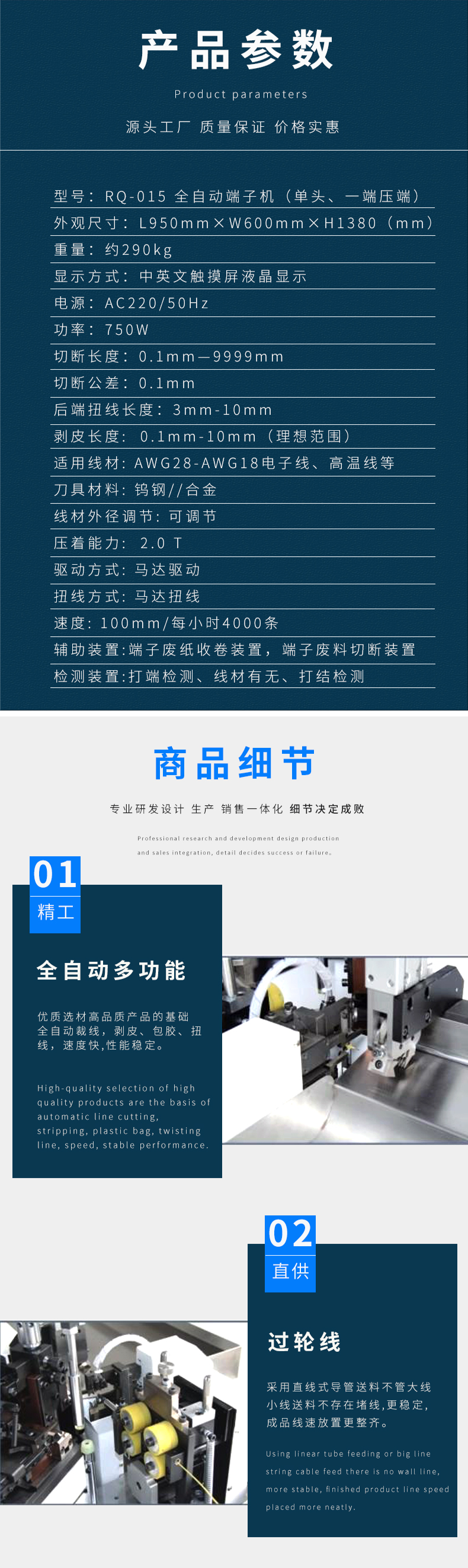全自動端子機(jī),全自動雙頭沾錫機(jī),全自動刺破式壓接機(jī),全自動打端沾錫機(jī),全自動穿膠殼機(jī)
