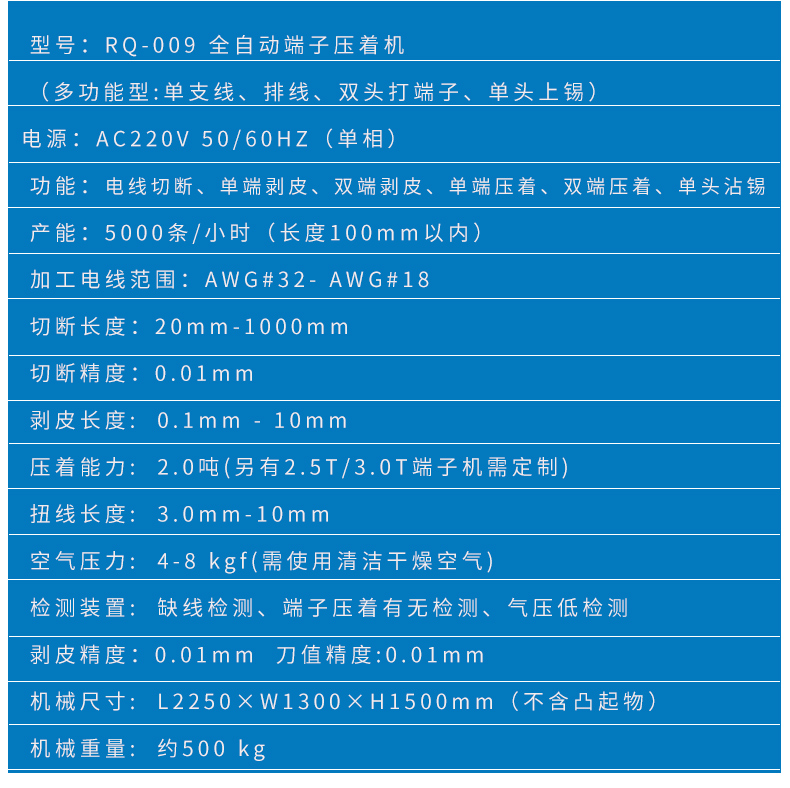 全自動五線雙頭端子機(jī),全自動五線端子機(jī)，東莞全自動雙頭沾錫機(jī)