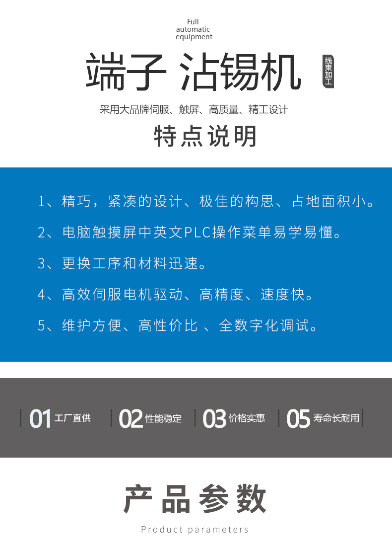 全自動雙頭扭線沾錫機(jī),東莞全自動雙頭沾錫機(jī)