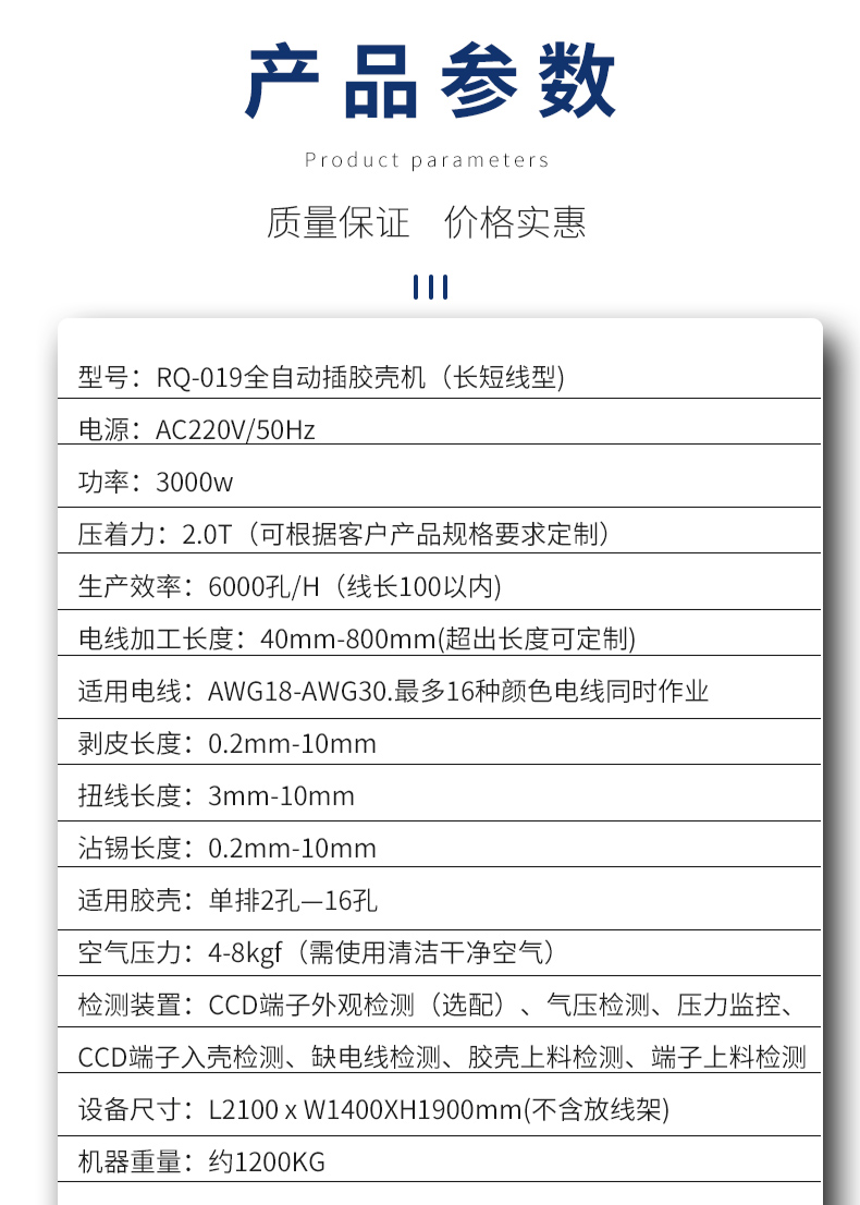 全自動打端插殼機，雙打單穿膠殼端子機，自動雙端打端單端穿膠殼機
